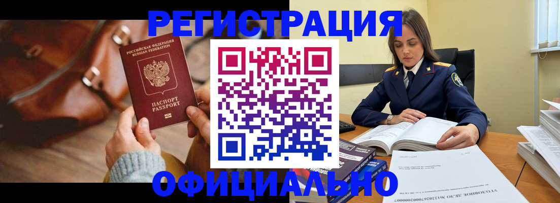 где прописаться в Шарье