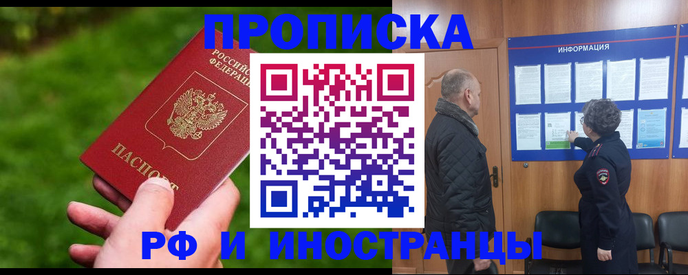 миграционный учет в Шарье